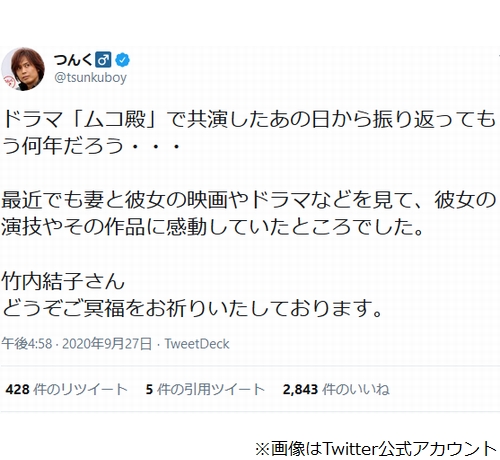 つんく が竹内結子さん追悼 連ドラ ムコ殿 で共演 年9月27日 エキサイトニュース