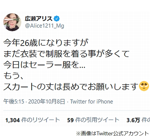 広瀬アリスの訴え セーラー服衣装は スカート長めで 年10月9日 エキサイトニュース