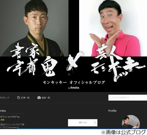 モンキッキーが改名を発表 新芸名は おさる エキサイトニュース