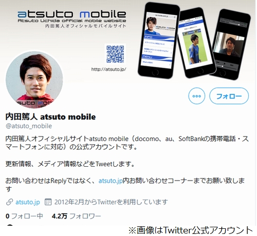 内田篤人氏が ゴチ でピタリ賞 100万円ゲット 年11月5日 エキサイトニュース