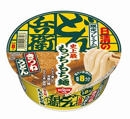 最も太い 日清のどん兵衛 調理時間は8分 年11月10日 エキサイトニュース