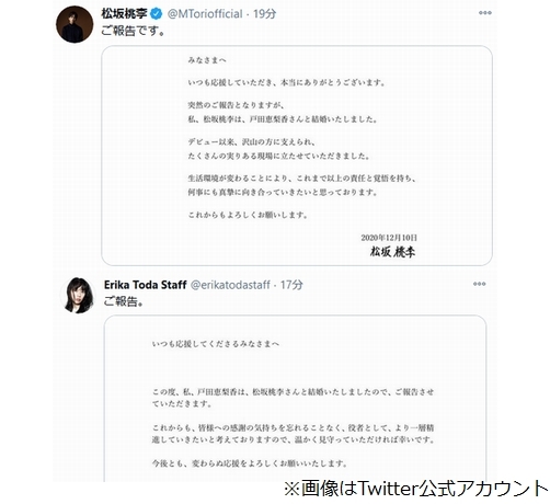 松坂桃李がtokioに結婚報告 メンバー全員大喜び 21年1月28日 エキサイトニュース