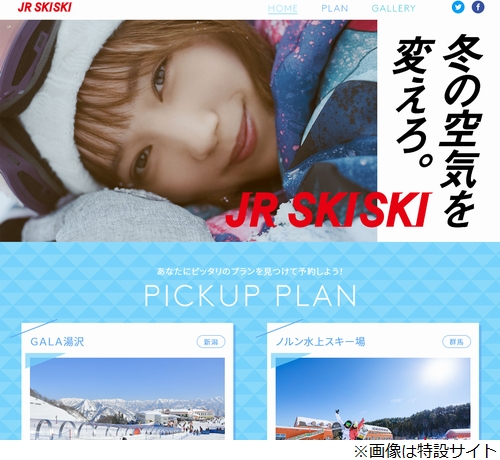 本田翼の Jr Skiski 始まる 21年3月2日 エキサイトニュース