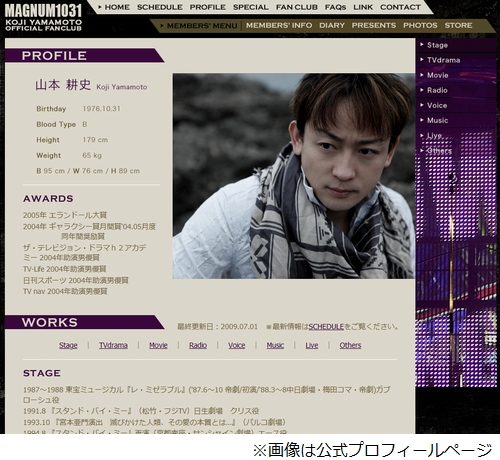 山本耕史 新型コロナウイルスに感染 21年4月13日 エキサイトニュース