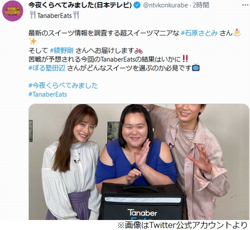 ぼる塾 田辺の 石原さとみごっこ に本人驚く 21年4月14日 エキサイトニュース