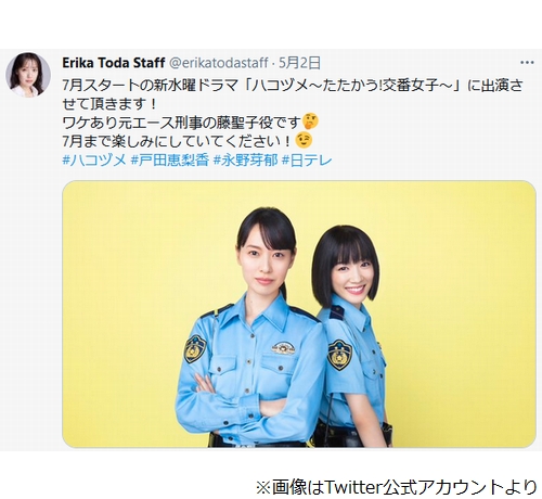 永野芽郁の希望に戸田恵梨香 Oh Yes 21年5月3日 エキサイトニュース