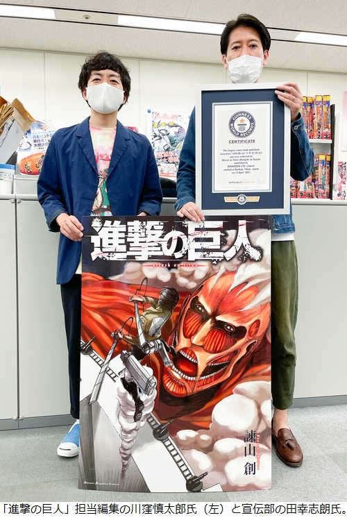 超目玉 期間限定 超大型版コミックス 巨人用 進撃の巨人 100冊限定 ギネス 絶対一番安い Talalsalman Com