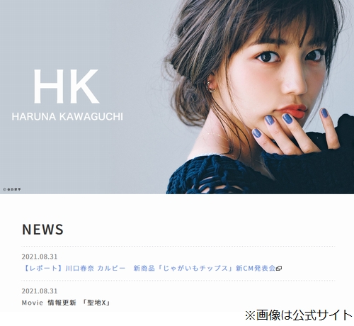 川口春奈 木村拓哉は 何をされてても美しい 21年9月3日 エキサイトニュース