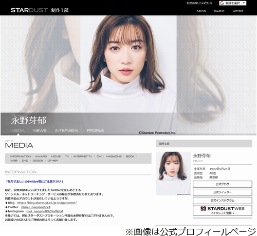 石原さとみさんの待受画面は私 永野芽郁ニヤニヤ 21年10月23日 エキサイトニュース 石原さとみさんの待受画面は私 永野芽郁ニヤニヤ 21年10月23日 エキサイトニュース