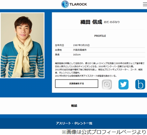 織田信成が新型コロナに感染 21年10月27日 エキサイトニュース