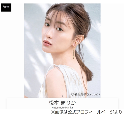 まりかプロフィール 