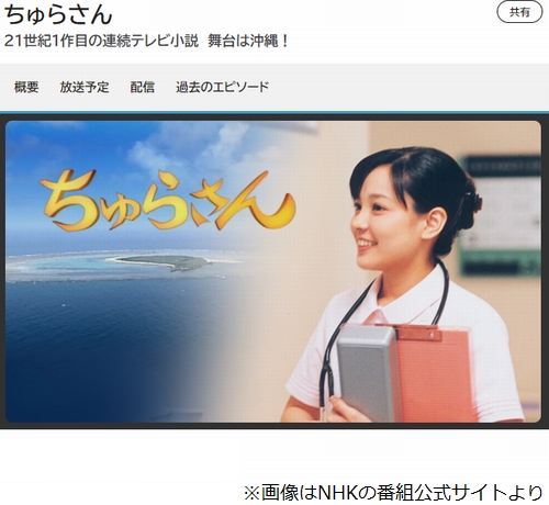 国仲涼子、「ちゅらさん」弟役・山田孝之とは「ずっとつながってるものがありますね」 (2024年8月13日) - エキサイトニュース