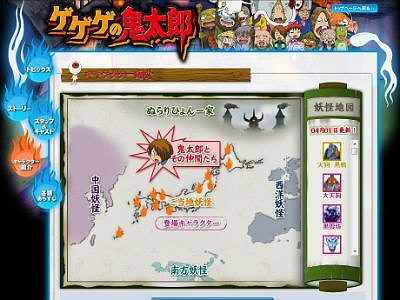 あなたの ご当地妖怪 は ゲゲゲの鬼太郎 ４７都道府県の妖怪たち 12年7月16日 エキサイトニュース