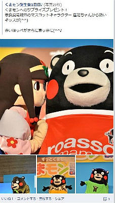 美人すぎるご当地キャラ くまモンにキス 疑惑 ネットで大反響に 13年4月14日 エキサイトニュース 美人すぎるご当地キャラ くまモンにキス 疑惑 ネットで大反響に 13年4月14日 エキサイトニュース
