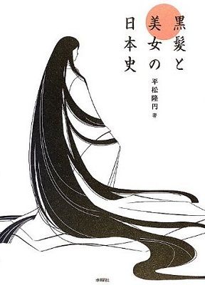 どっちのミカタ 黒髪と茶髪 ８５ 黒髪好き 14年1月14日 エキサイトニュース