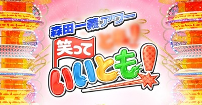 話題沸騰のタモリ入浴法 タモリさんについて調べてみた 後編 15年2月16日 エキサイトニュース 3 3