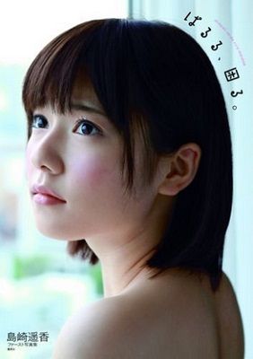 どっちのミカタ ぱるるの 彼氏が握手会は 嫌すぎる 発言について どう思う 15年2月18日 エキサイトニュース