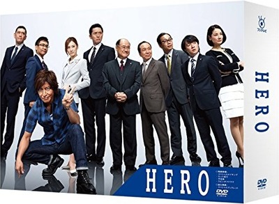 木村拓哉主演 映画 ｈｅｒｏ 本日公開 ｈｅｒｏ 雑学まとめ 15年7月18日 エキサイトニュース