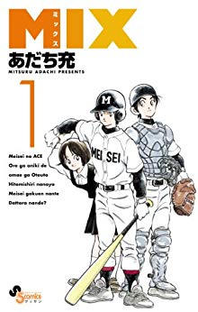 姉弟逆転 あだち充最新作 テレビアニメ ｍｉｘ 19年2月17日 エキサイトニュース