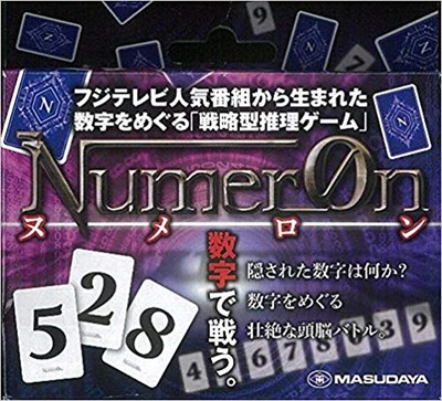 懐かしの番組 数字をめぐる戦略型推理ゲーム Numer0n ヌメロン 19年3月2日 エキサイトニュース