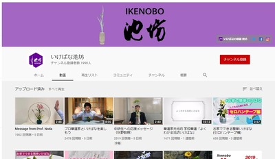 池坊が発信 おうち生け花 動画が人気 100均の道具で 華道 の世界体験 年5月8日 エキサイトニュース