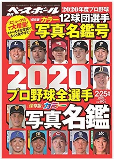 待たれるプロ野球の開幕 実は野球用語が和製英語だらけって知ってた 年5月11日 エキサイトニュース