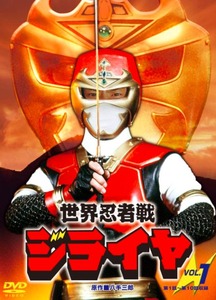 ブラジルが特に熱い 海外ガチ勢の 世界忍者戦ジライヤ 21年2月27日 エキサイトニュース