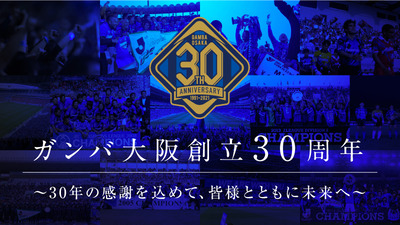 最高級のスーパー ガンバ大阪 まとめ売り 大量 グッズ 選手 歴代 記念グッズ Www Fonsti Org