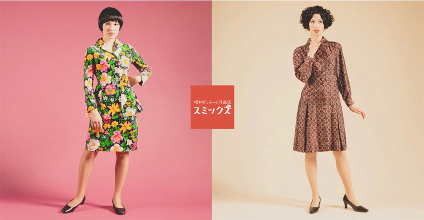 昭和レトロ】「昭和の服」は美術品⁉御令嬢が着用の“一点もの”を手に  