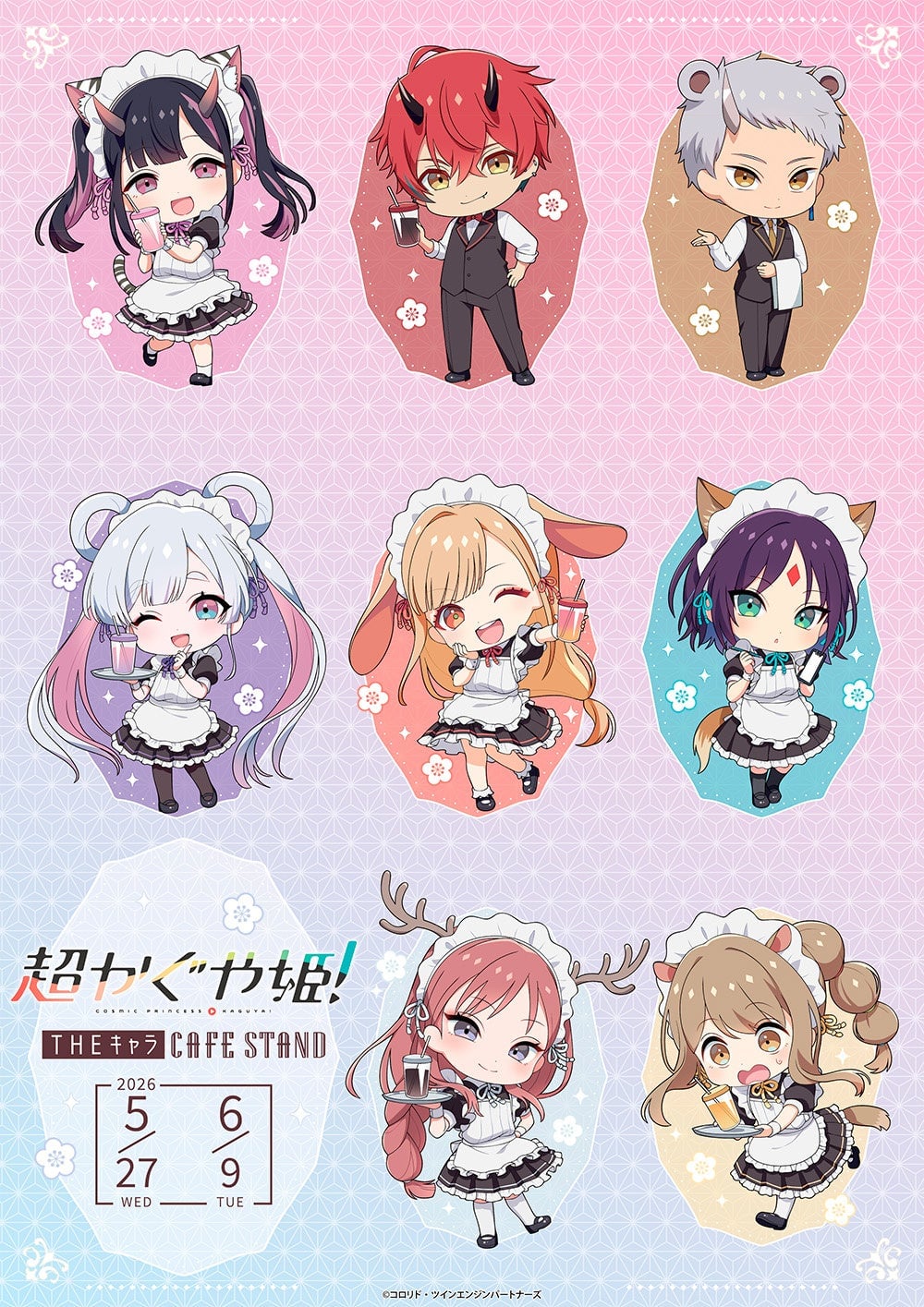 超かぐや姫！×THEキャラ CAFE STAND」コラボカフェが東京ドームシティ