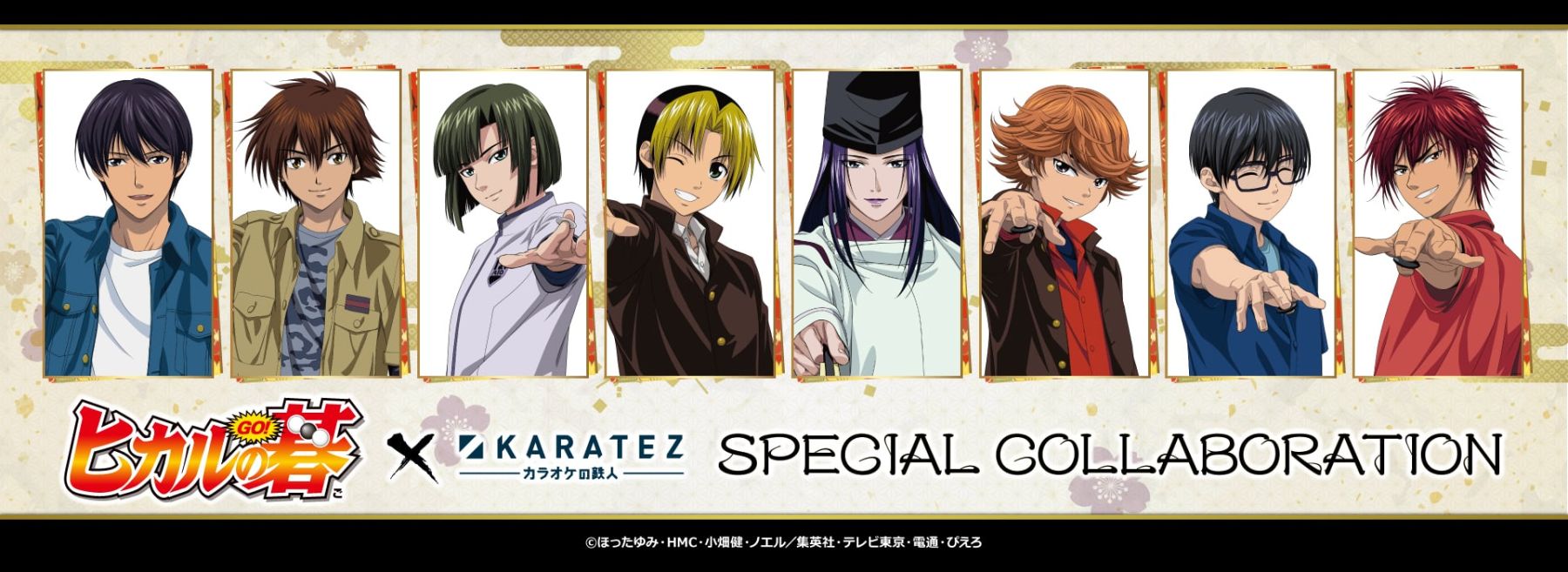 ヒカルの碁×カラオケの鉄人」5月21日よりコラボ復刻開催！キャラ別