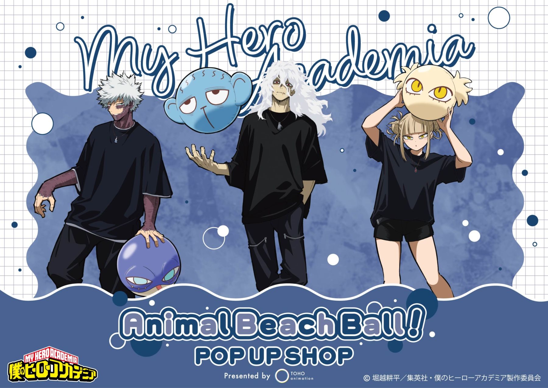 ヒロアカ』アニマルビーチボールPOP UP SHOP 第2弾が6月27日より東京