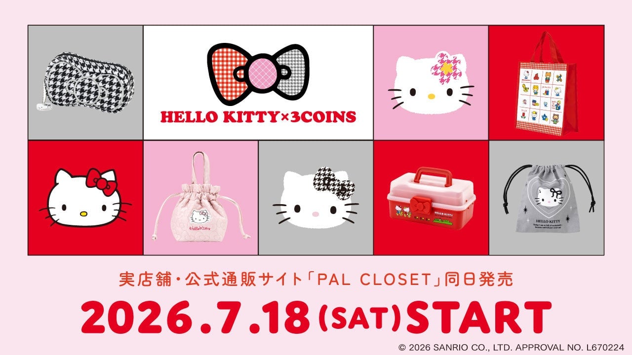 ハローキティ×3COINS」コラボグッズが7月18日発売！懐かし可愛い赤