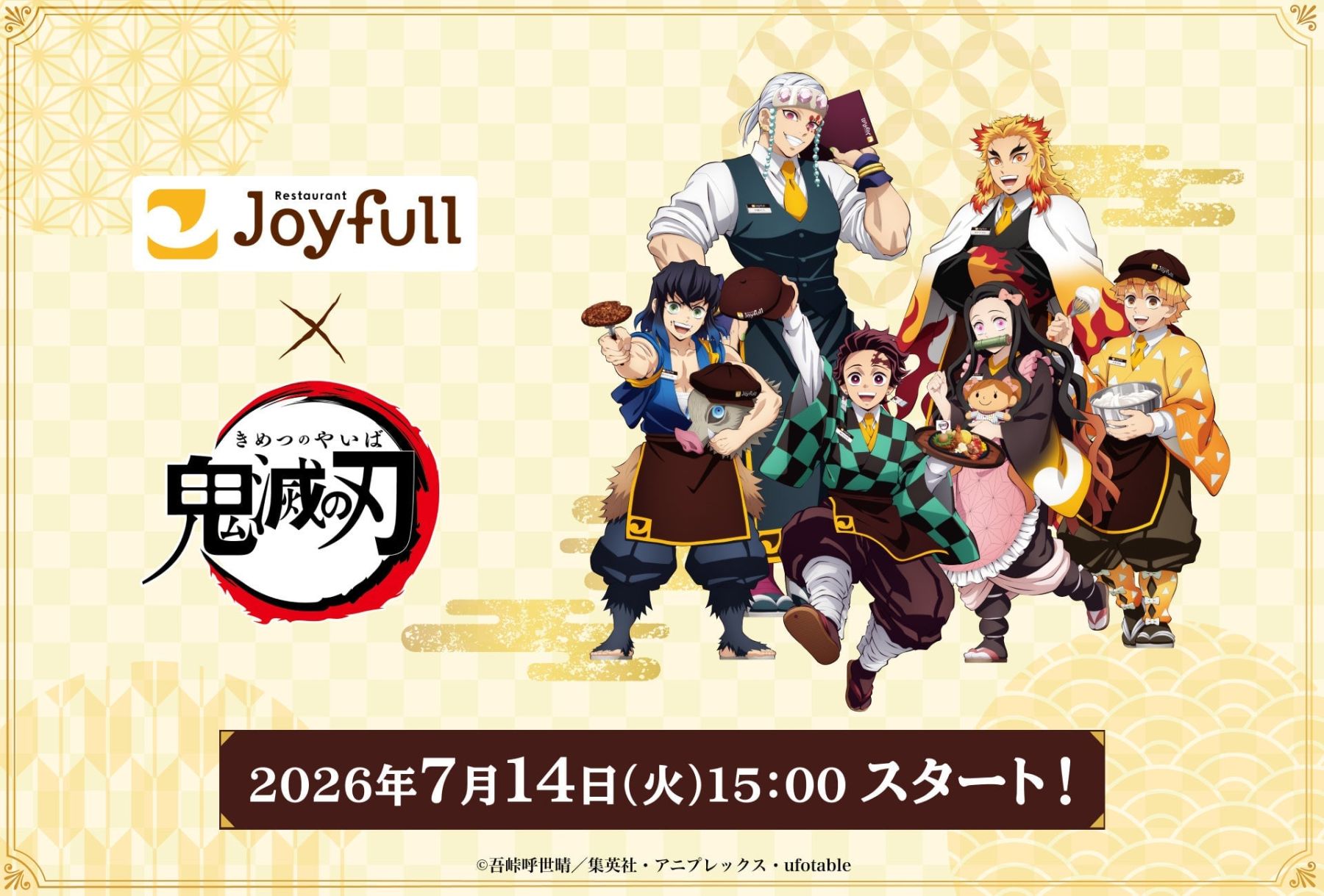 鬼滅の刃×ジョイフル」コラボが7月14日開幕！炭治郎の炎舞ハンバーグや