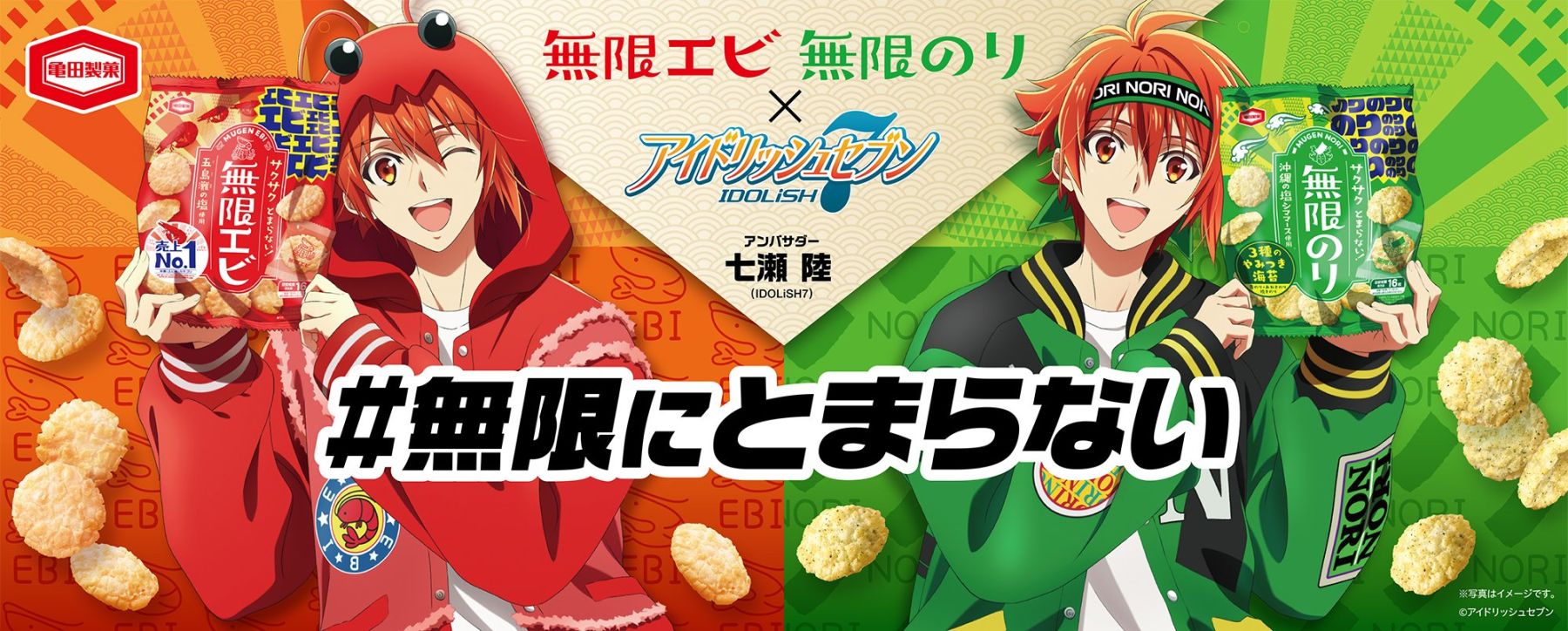 知らない人まで虜に！『アイナナ』“七瀬陸の訴求力”が存分に発揮された