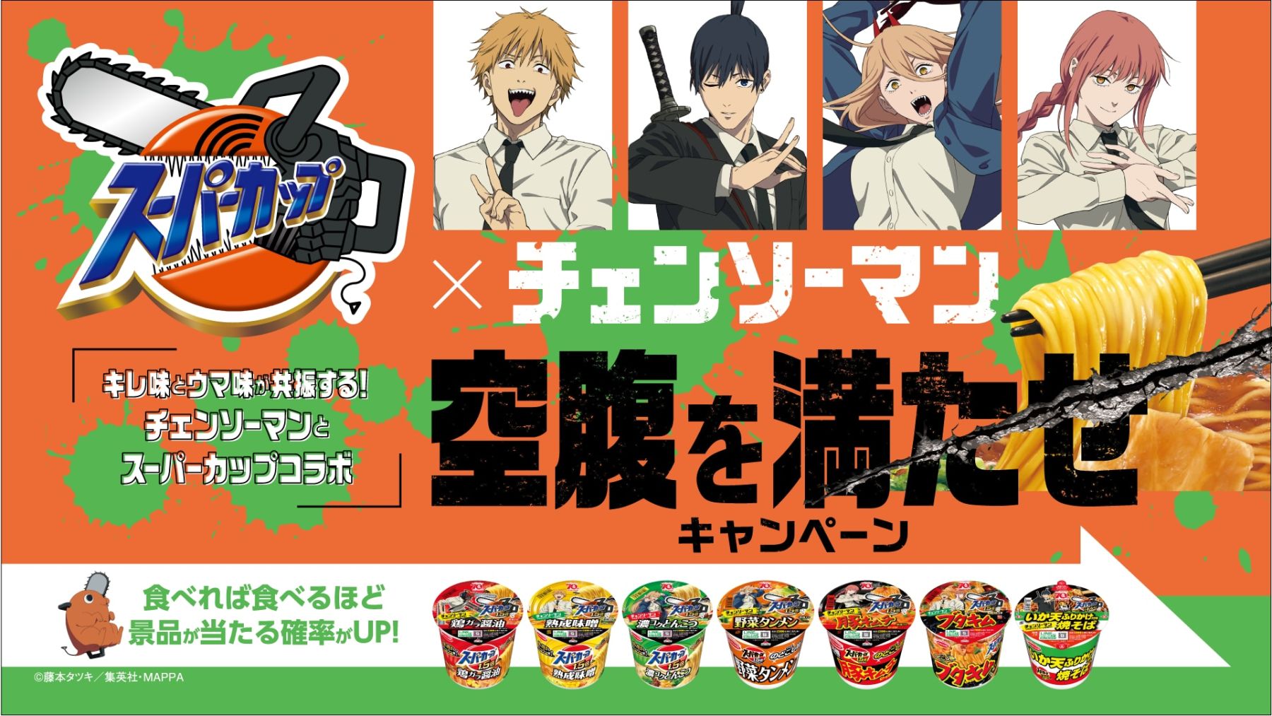 maxsix × チェンソーマン B2ndコラボT ポチタ S【チェンソーマン