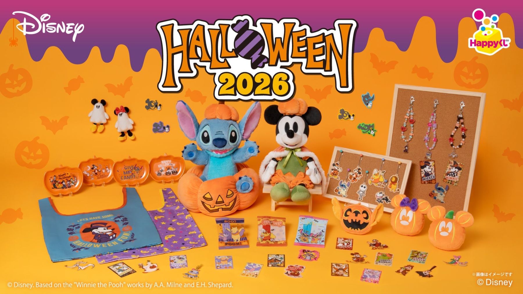 Disney ハロウィン2026』Happyくじが登場！スティッチのBIGぬいぐるみ