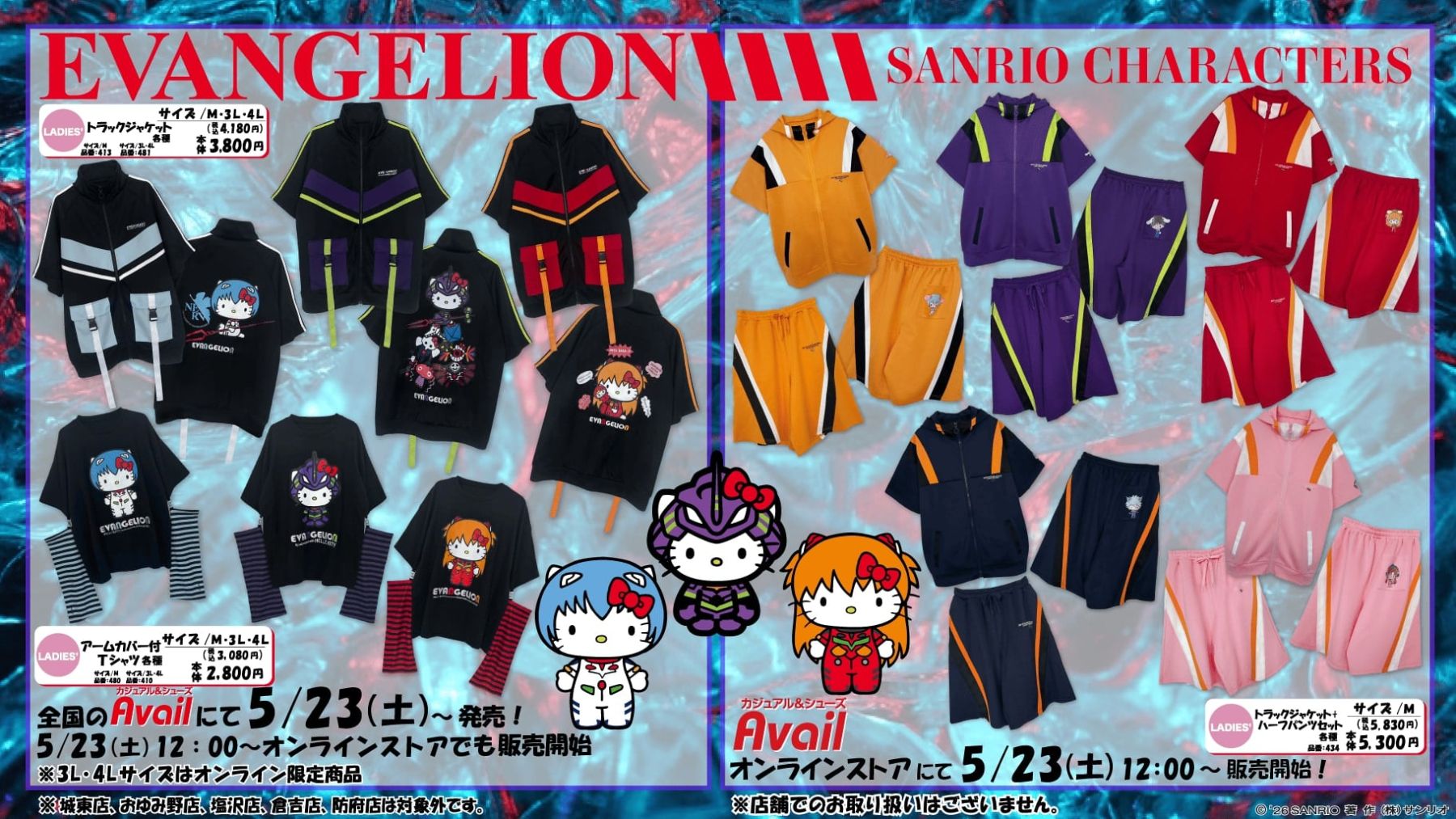 アベイル　エヴァンゲリオン　サンリオ　シナモロール×初号機 エヴァンゲリオン×サンリオキャラクターズ」コラボアパレルが5月23日に