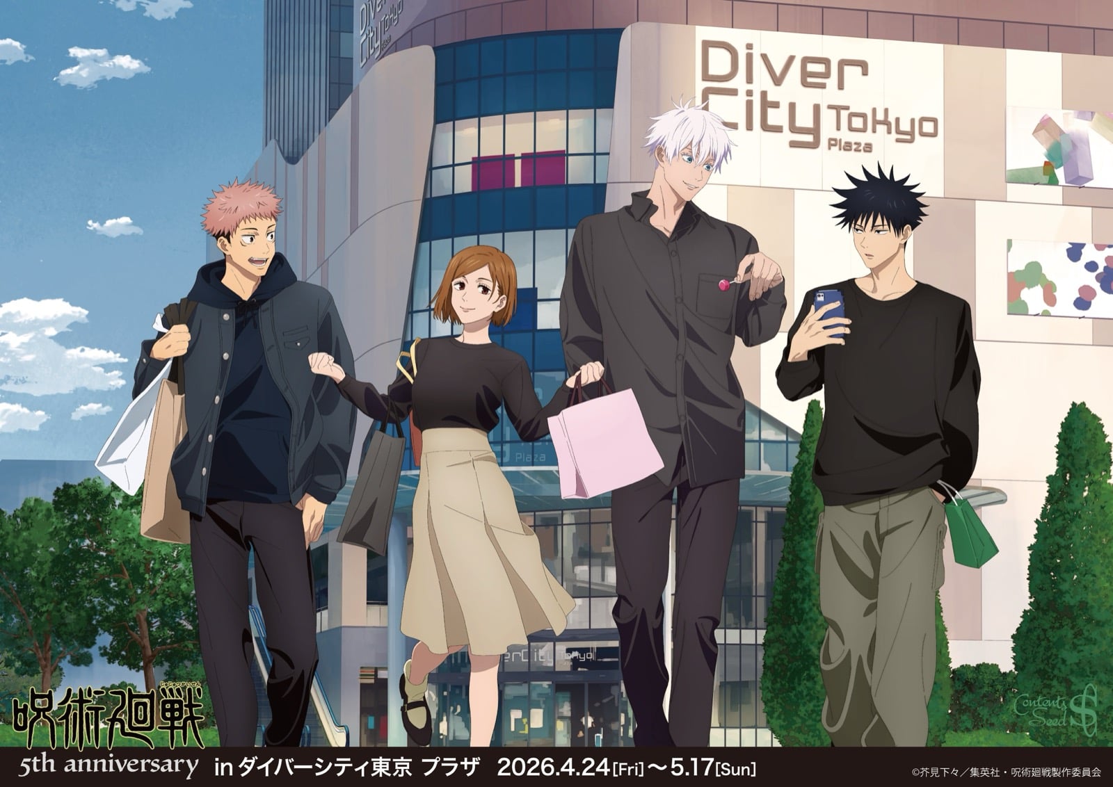 アニメ『呪術廻戦』5周年 in ダイバーシティ東京プラザ 4月24日より