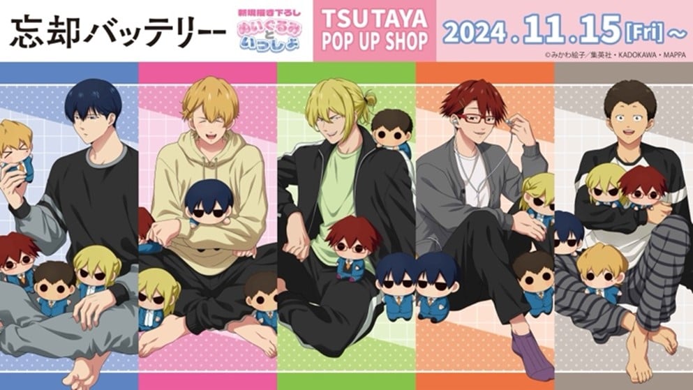 24点セット要圭 缶バッジ 忘却バッテリー TSUTAYA ぬいぐるみといっしょ 忘却バッテリー』TSUTAYAポップアップショップ開催！ルームウェア&ぬい