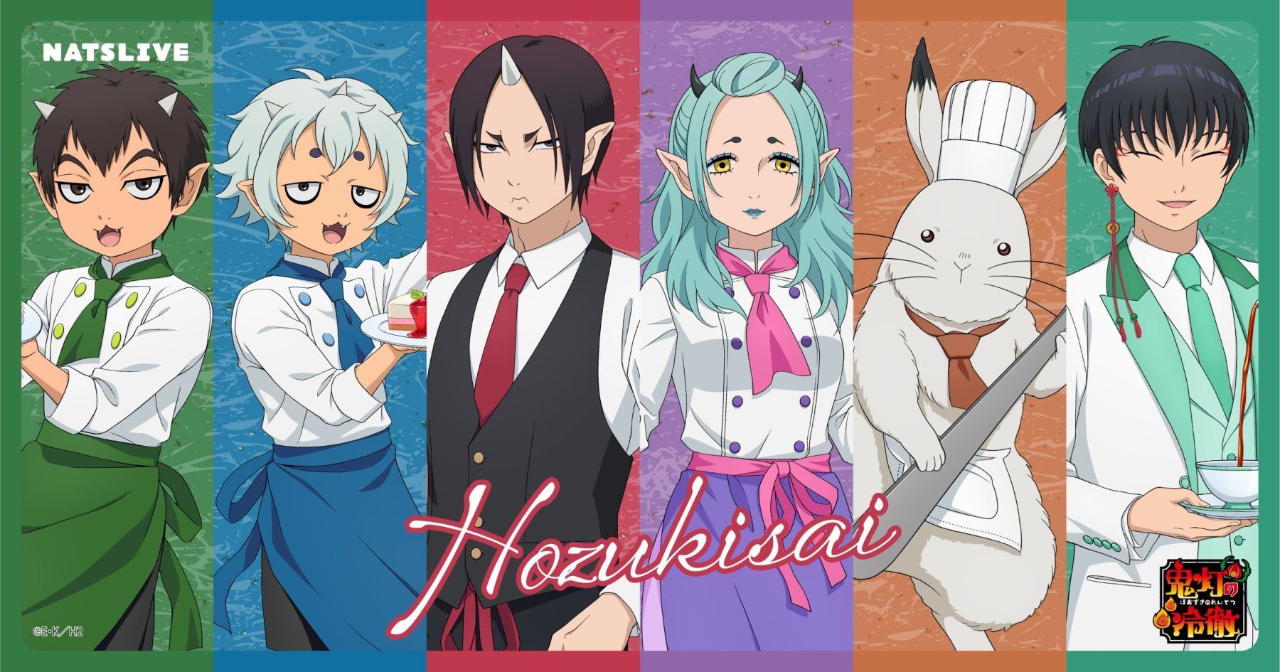 鬼灯の冷徹×NATSLIVE CAFE」コラボカフェ「鬼灯祭」開催決定