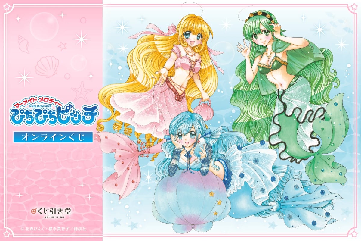 くじメイト ぴちぴちピッチ 七海るちあ 波音　リナ ぴちぴちピッチ』水中デート姿のるちあ・波音・リナが尊い♪花森ぴんく