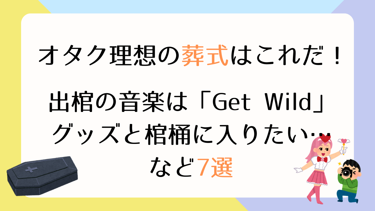 値下げ中！／／葬儀ナレーション集① - 本