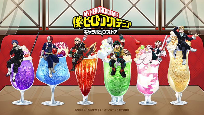 ヒロアカ』雄英高校オープンスクールが開催決定！キャラポップストアと