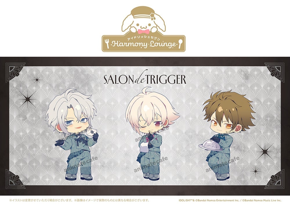アイドリッシュセブン』コラボカフェ「Salon de TRIGGER」9月18日から