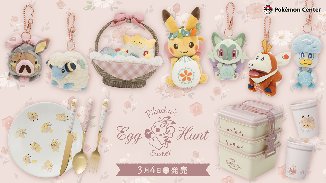 ポケモン」イースターの新グッズが3月4日に発売！春のお出かけに