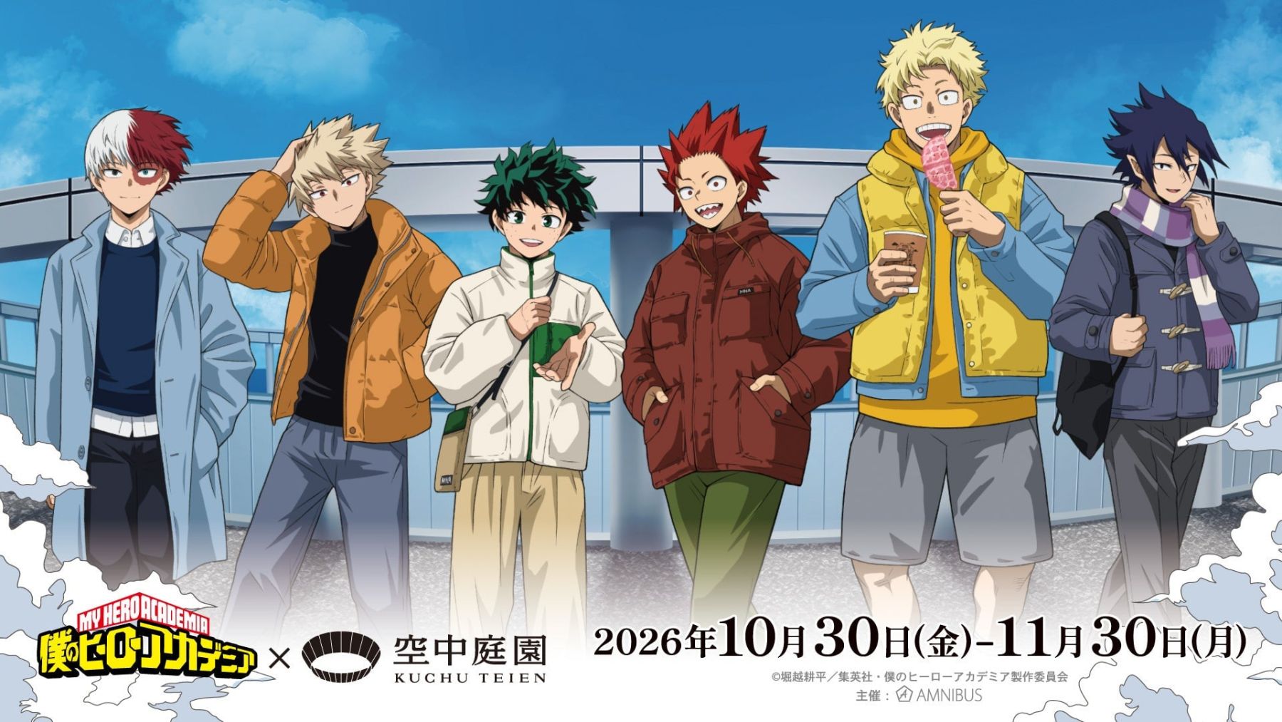 アニメ『僕のヒーローアカデミア』×梅田スカイビル 空中庭園展望台が10