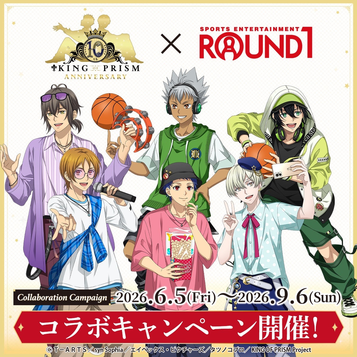 KING OF PRISM』×ラウンドワン10周年コラボが6月5日から開催！描き