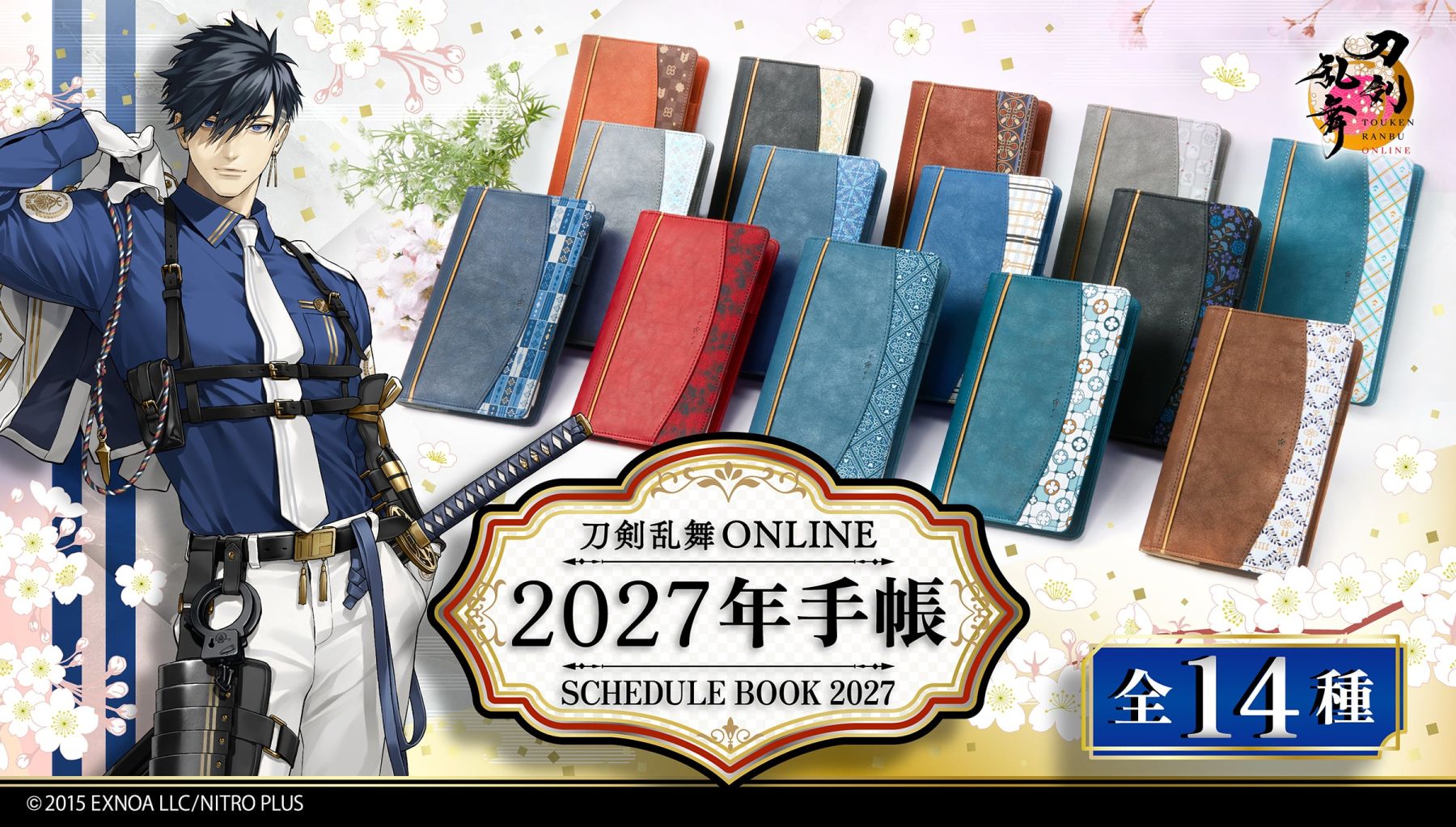 刀剣乱舞』2027年手帳が予約開始!三日月宗近ら全14種の織りデザインに 刀剣乱舞』2027年手帳が予約開始!三日月宗近ら全14種の織りデザインに