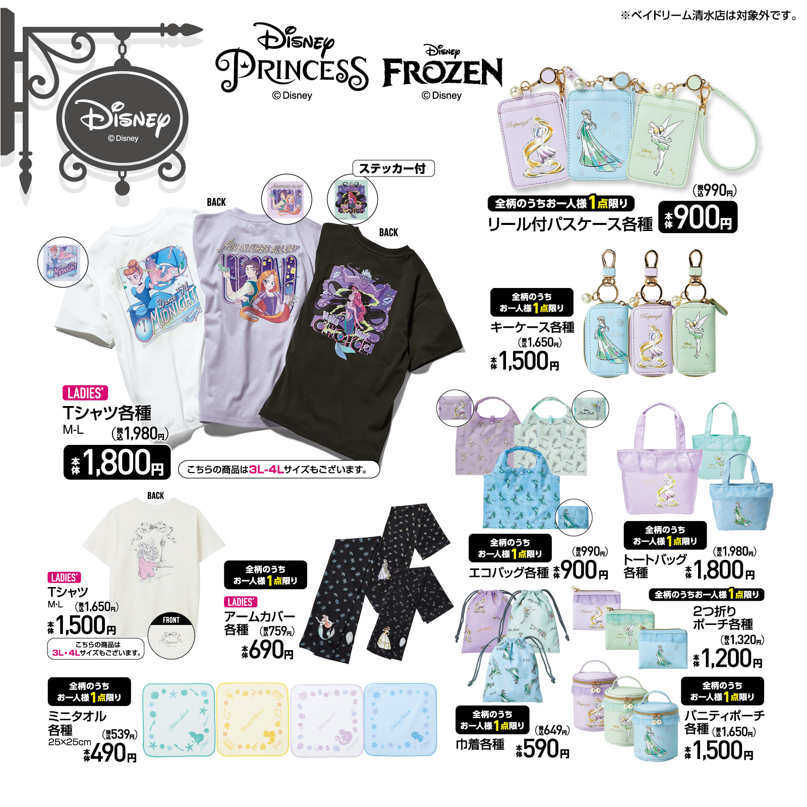 ラプンツェル ドレス（Availオンライン限定 受注販売品）Mサイズ